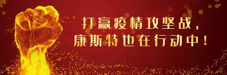 康斯特榮膺2019年度”脫貧攻堅突出貢獻會員企業“稱號