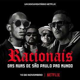 Racionais MC's:：來自圣保羅街頭的嘻哈傳奇