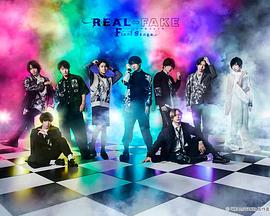 REAL?FAKE Final Stage第04集(大結局)