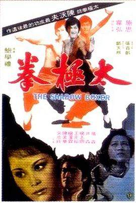 太極拳1974(全集)